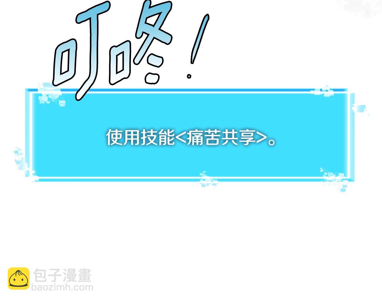 🍶次元雇佣兵 第3季第43话 监狱风云 第19页