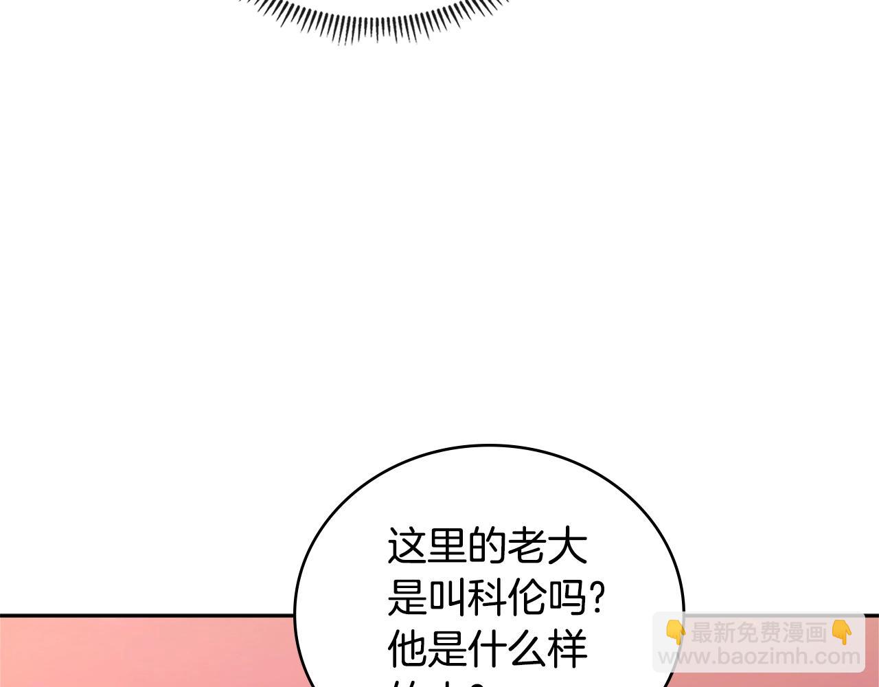 🍶次元雇佣兵 第3季第43话 监狱风云 第25页