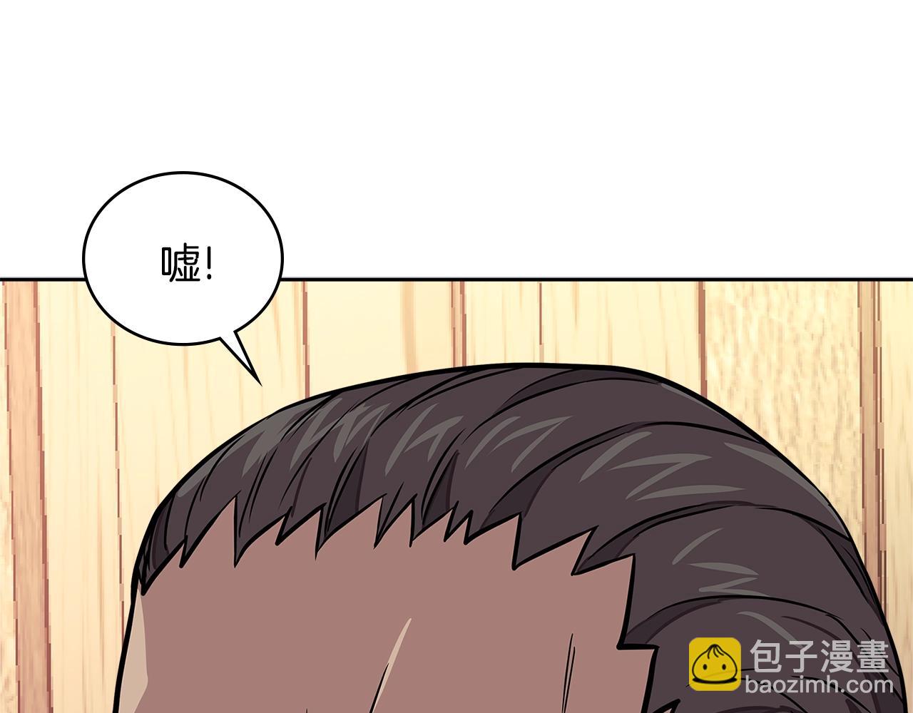 🍶次元雇佣兵 第3季第43话 监狱风云 第28页