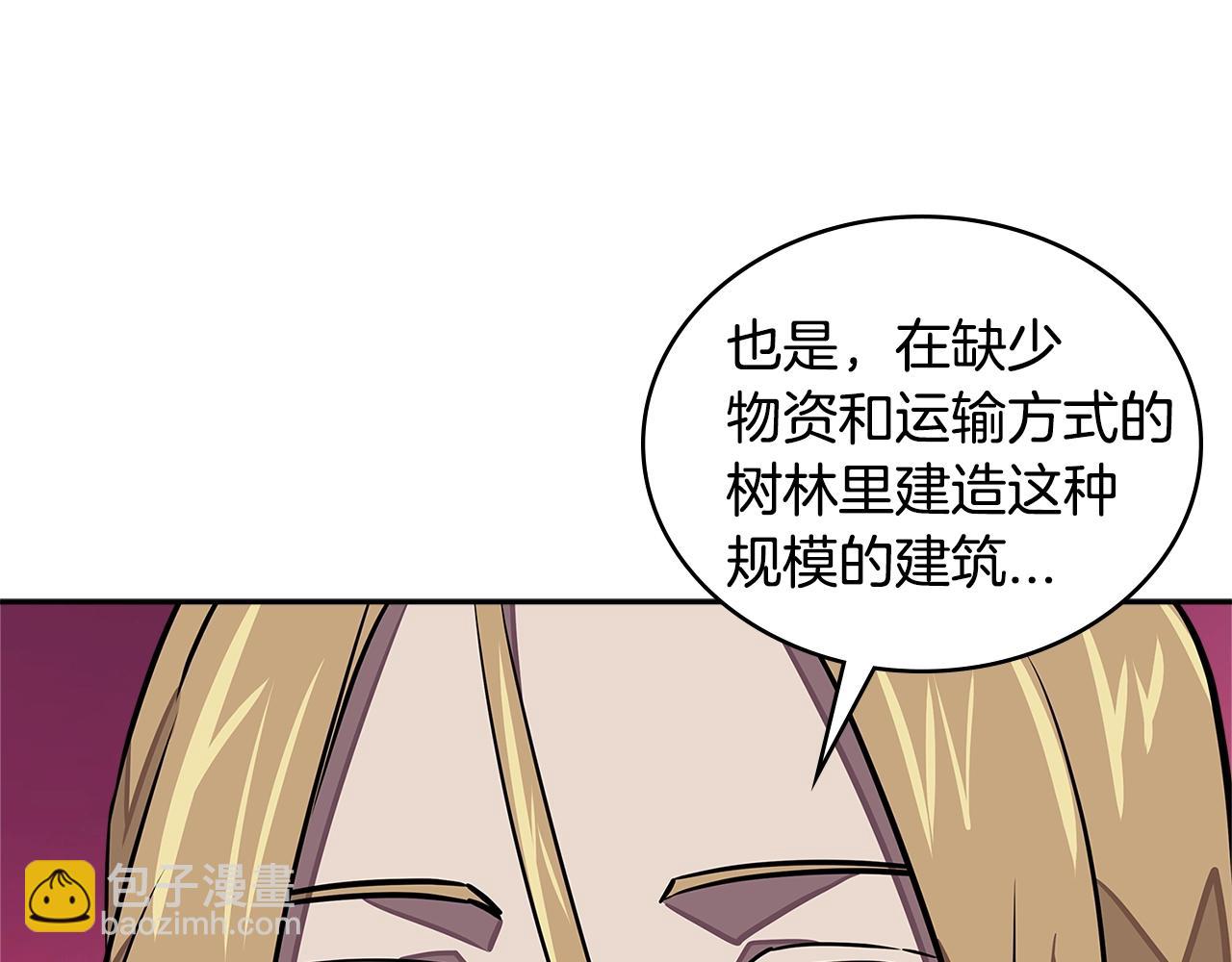 🍶次元雇佣兵 第3季第43话 监狱风云 第3页