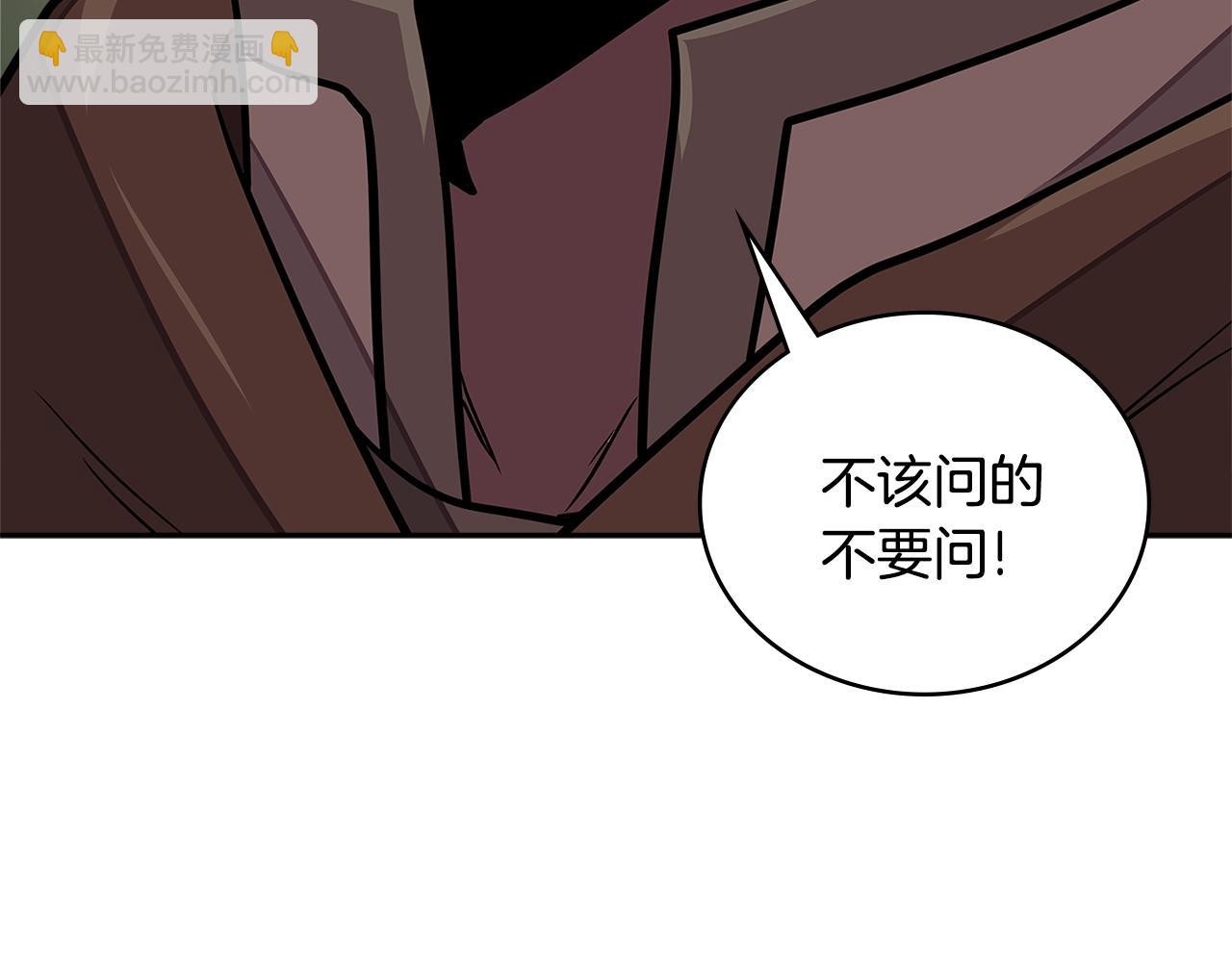 🍶次元雇佣兵 第3季第43话 监狱风云 第30页