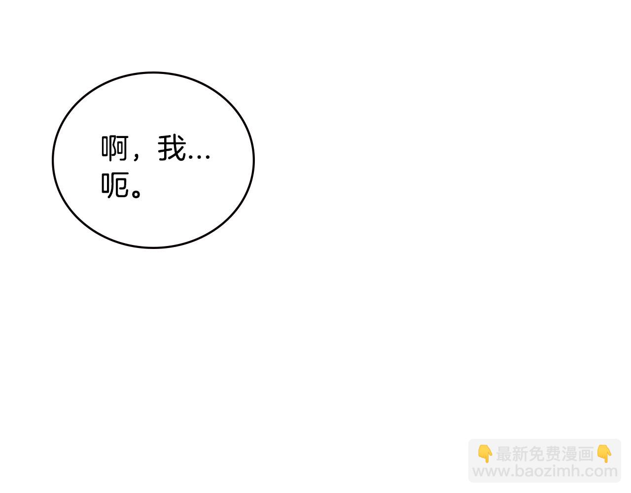 🍶次元雇佣兵 第3季第43话 监狱风云 第31页