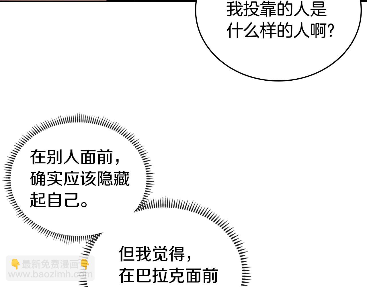 🍶次元雇佣兵 第3季第43话 监狱风云 第36页