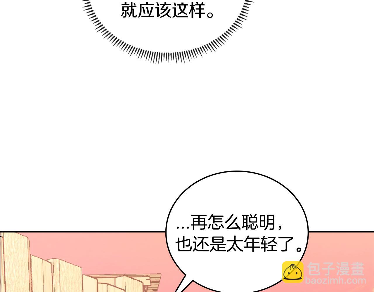 🍶次元雇佣兵 第3季第43话 监狱风云 第37页