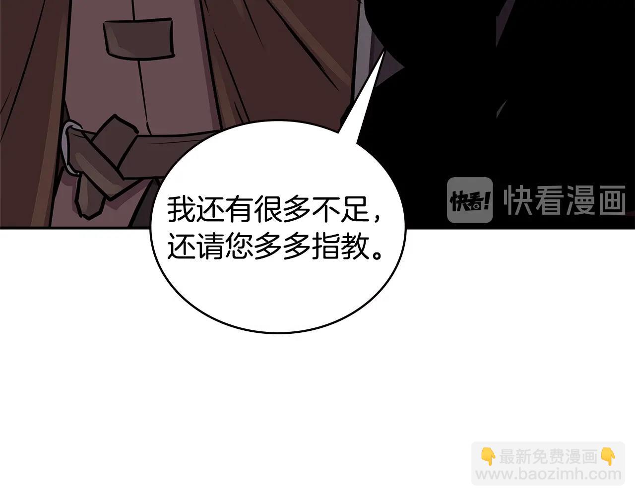 🍶次元雇佣兵 第3季第43话 监狱风云 第39页