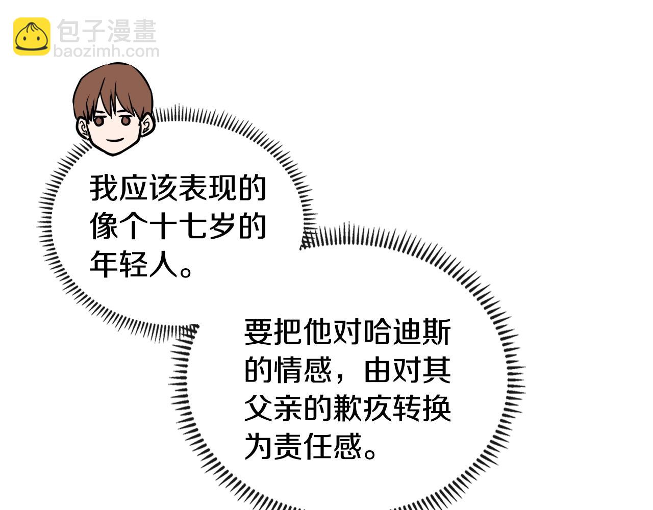 🍶次元雇佣兵 第3季第43话 监狱风云 第40页