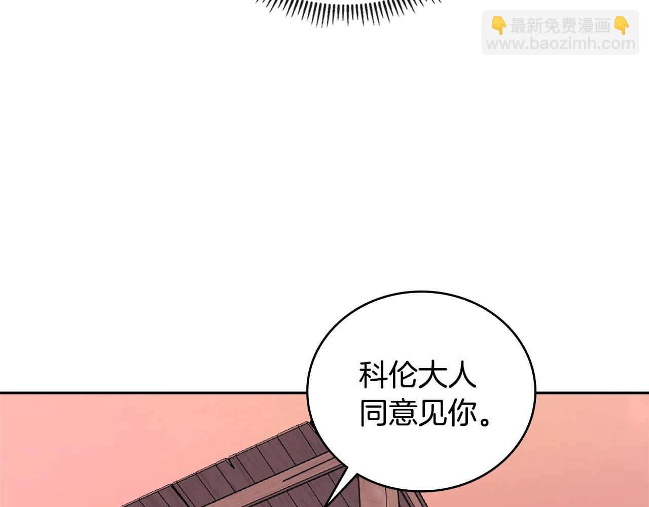 🍶次元雇佣兵 第3季第43话 监狱风云 第41页