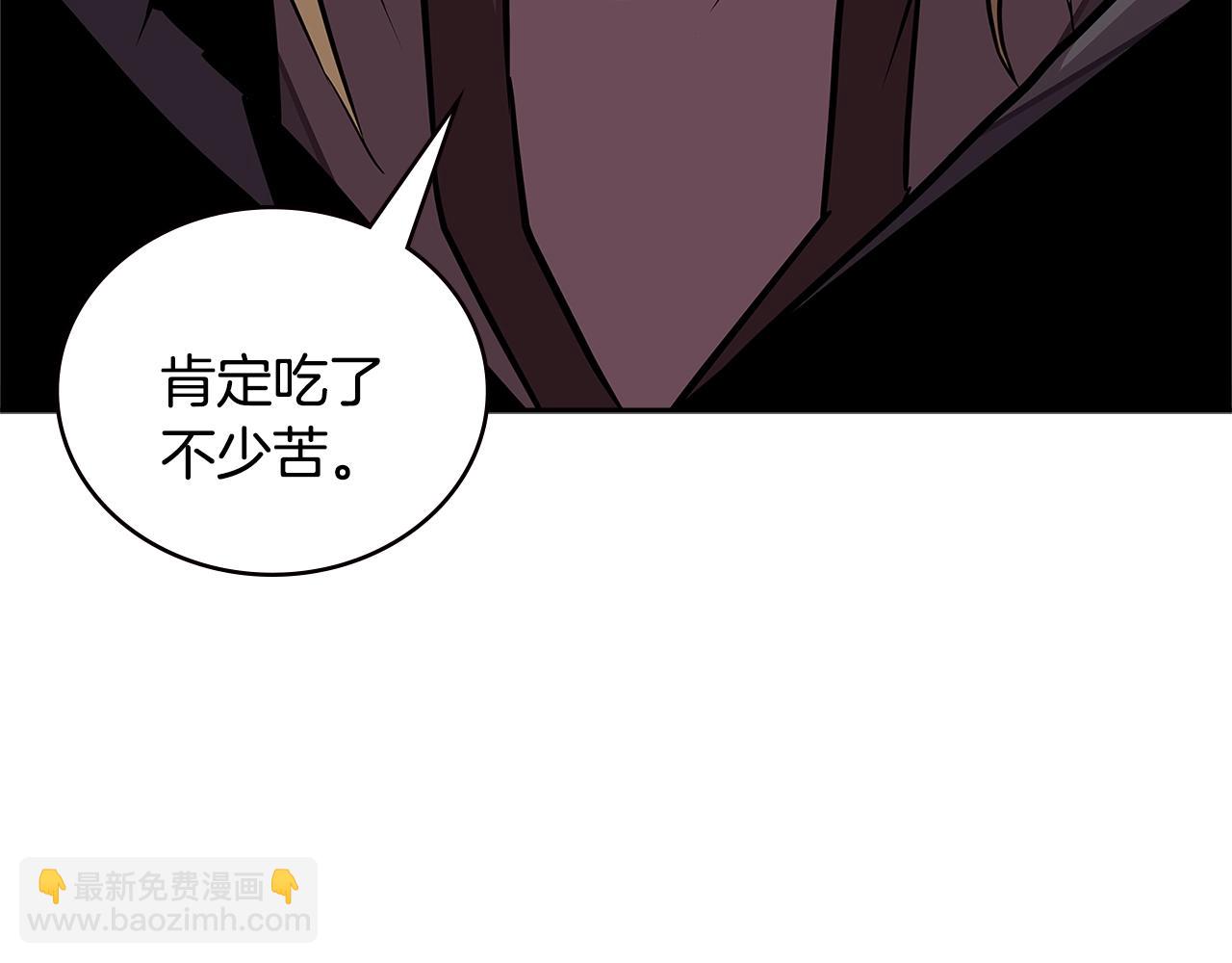 🍶次元雇佣兵 第3季第43话 监狱风云 第5页
