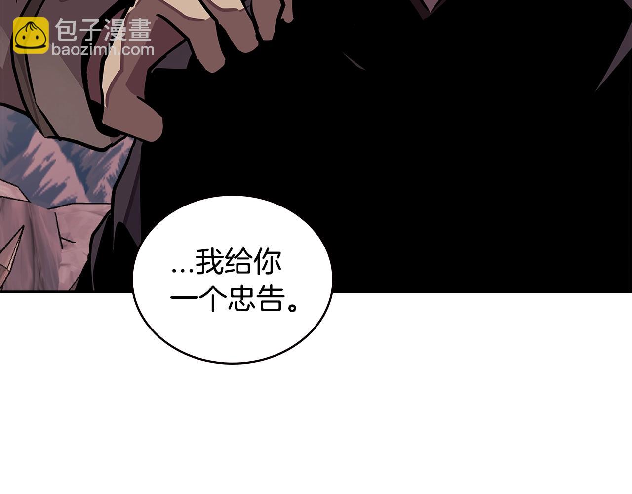 🍶次元雇佣兵 第3季第43话 监狱风云 第7页