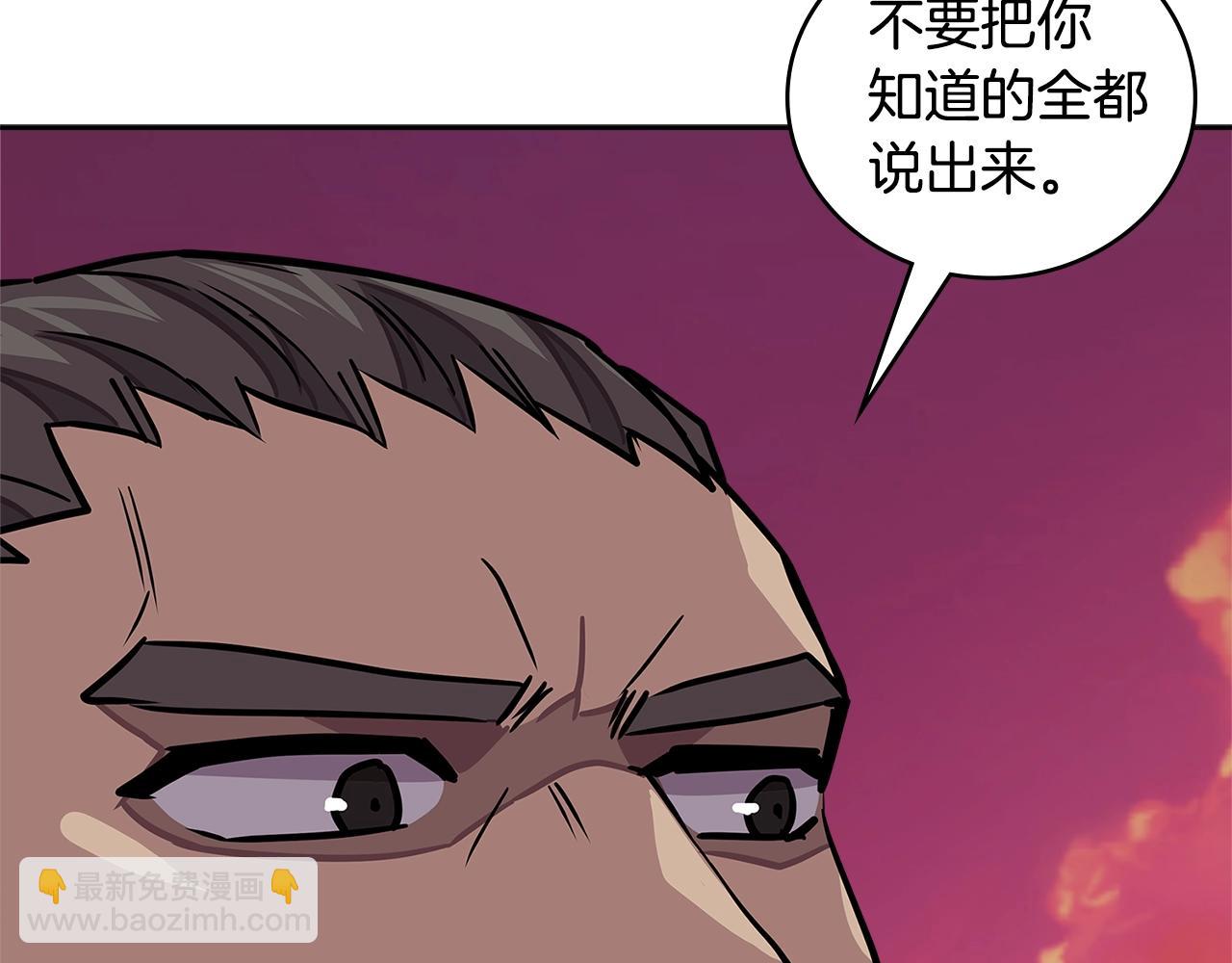 🍶次元雇佣兵 第3季第43话 监狱风云 第9页