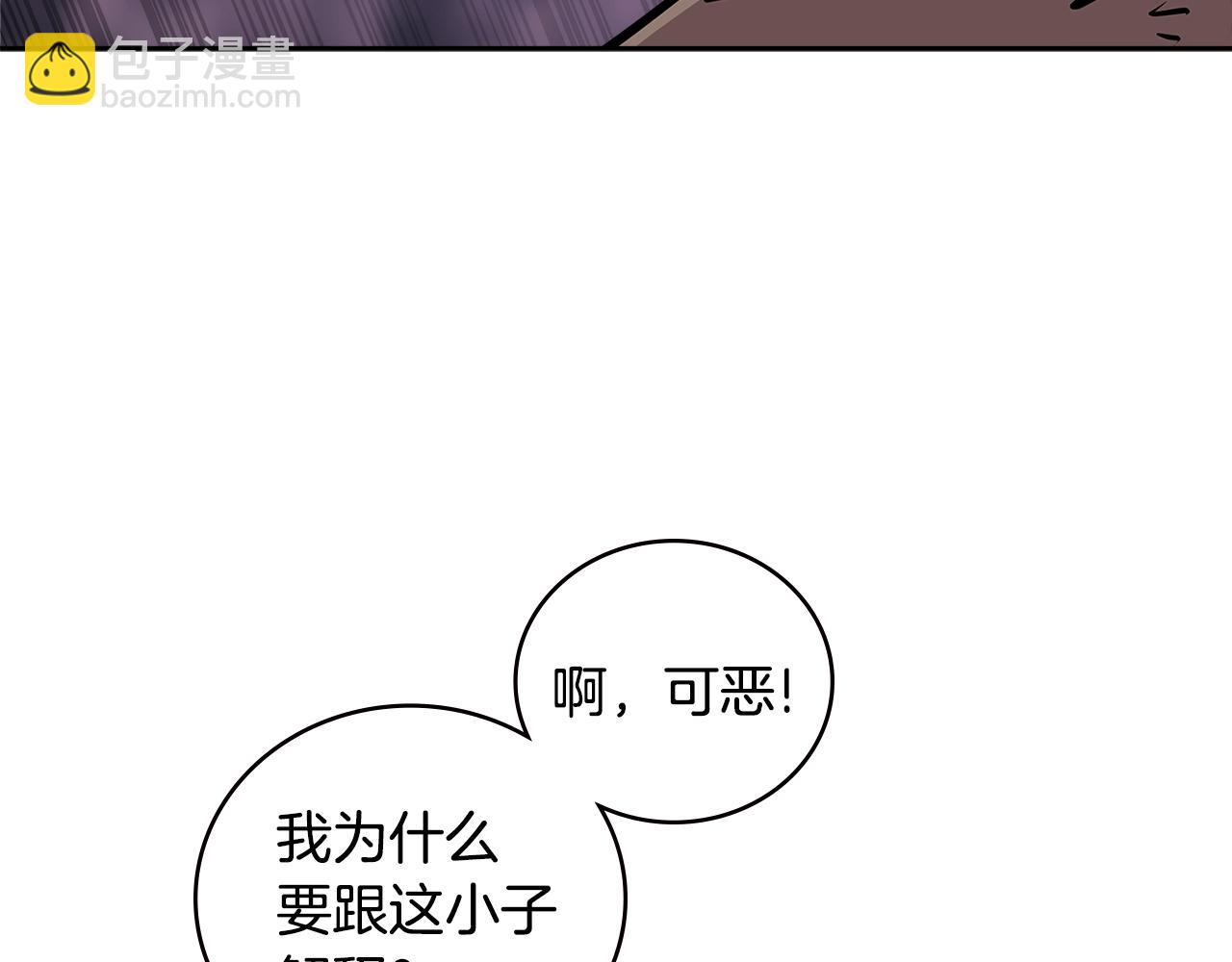 🍶次元雇佣兵 第3季第45话 拉勾 第11页