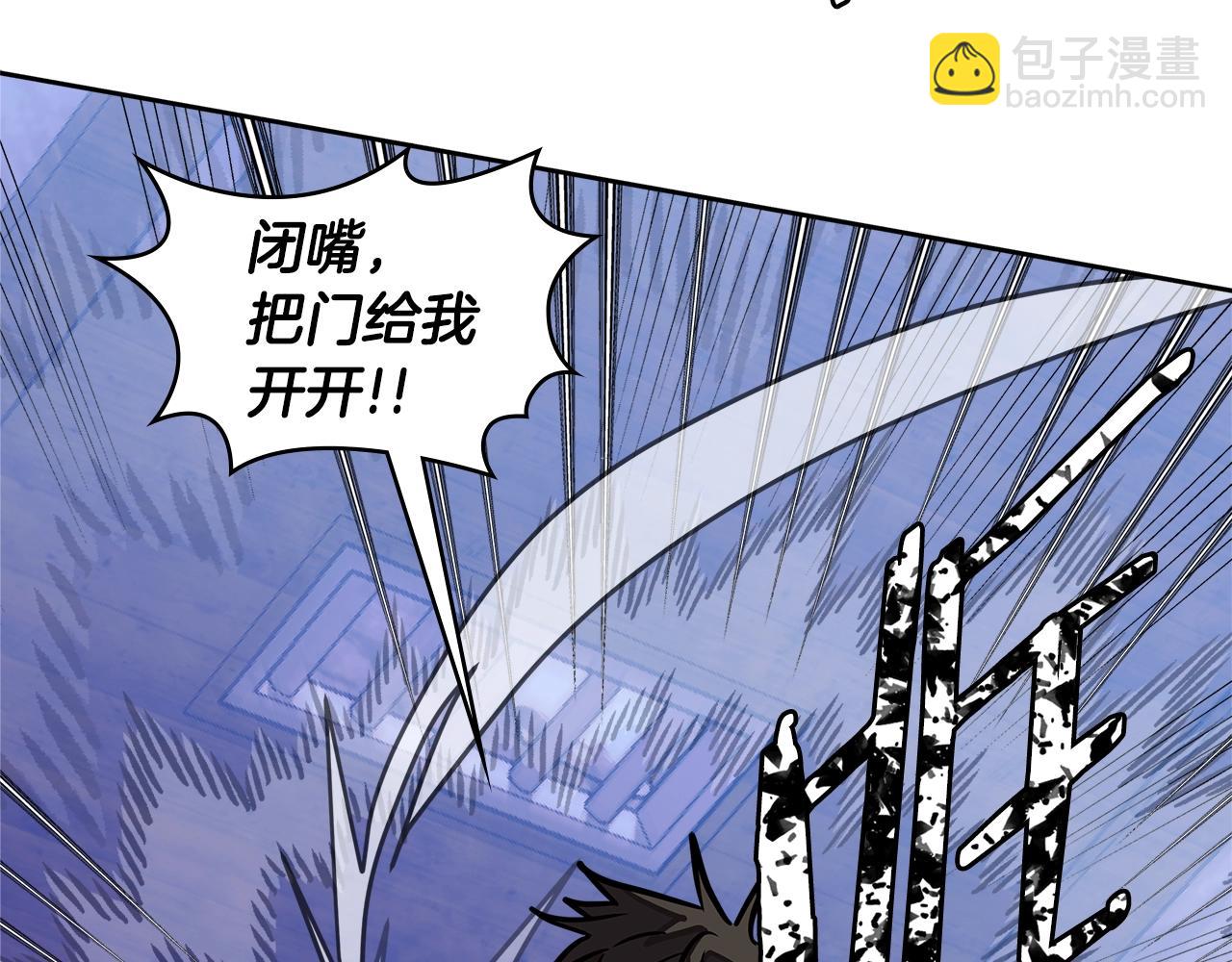 🍶次元雇佣兵 第3季第45话 拉勾 第14页