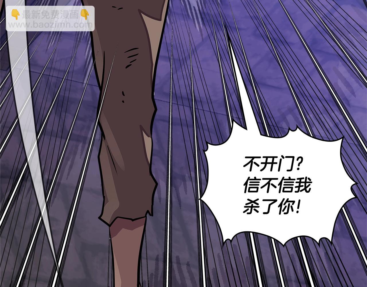 🍶次元雇佣兵 第3季第45话 拉勾 第16页
