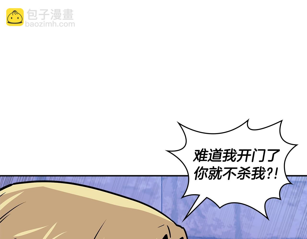 🍶次元雇佣兵 第3季第45话 拉勾 第21页