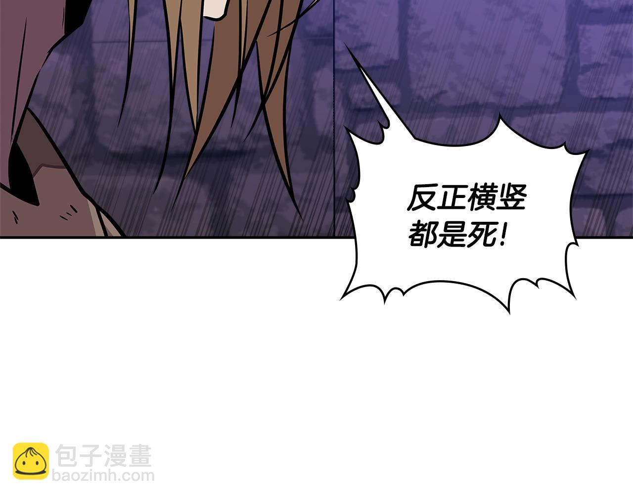 🍶次元雇佣兵 第3季第45话 拉勾 第23页
