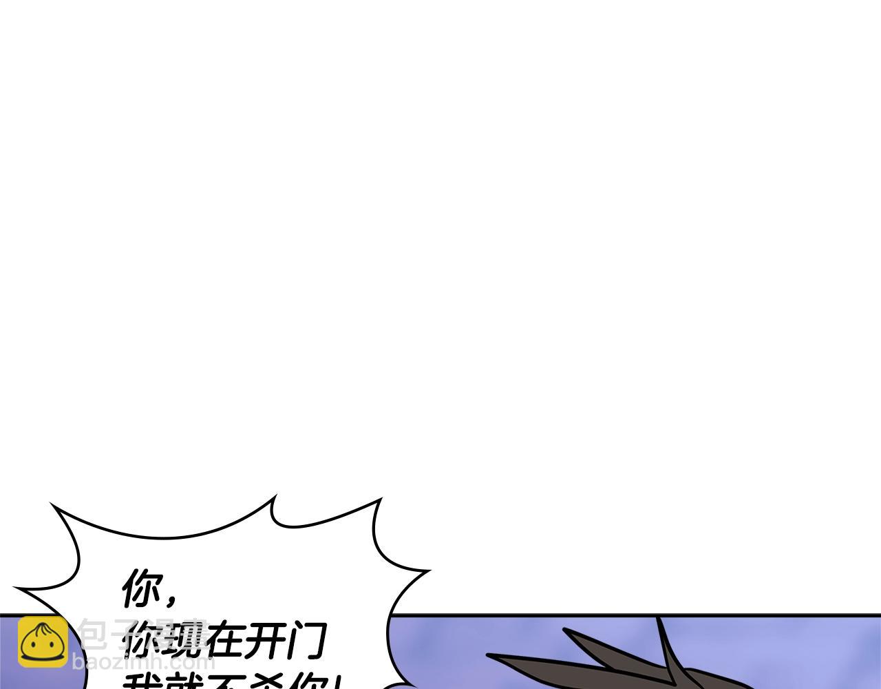 🍶次元雇佣兵 第3季第45话 拉勾 第24页