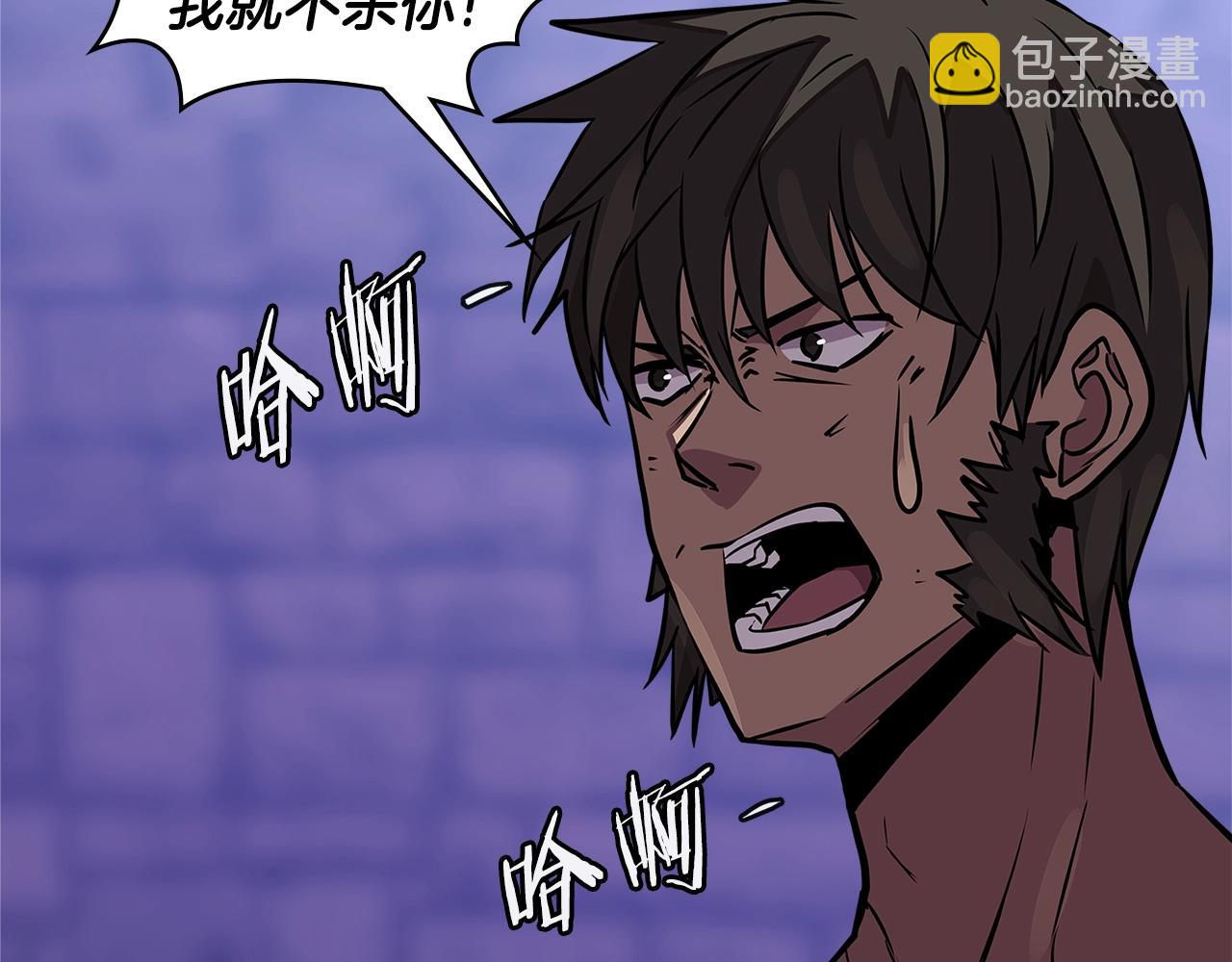 🍶次元雇佣兵 第3季第45话 拉勾 第25页