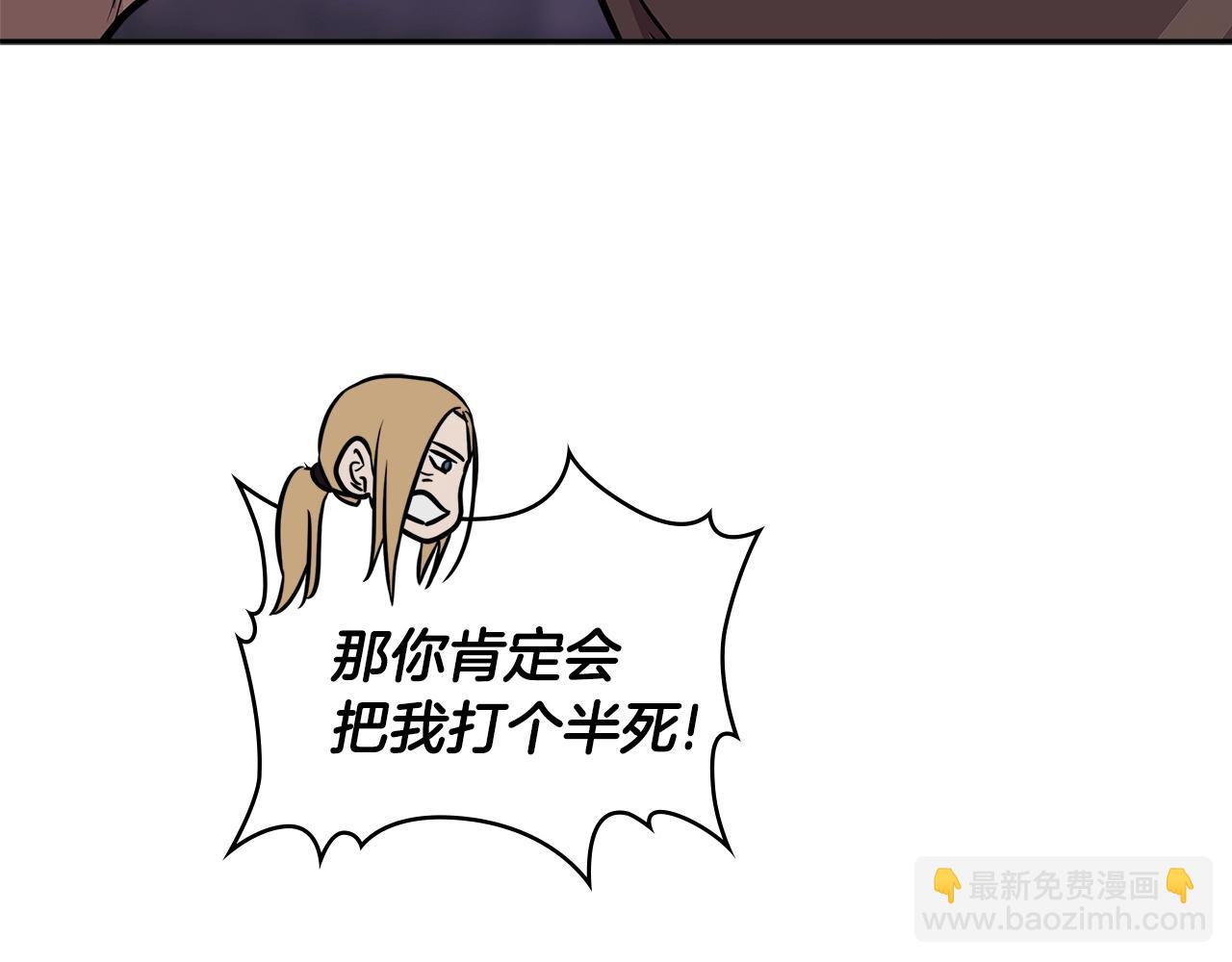🍶次元雇佣兵 第3季第45话 拉勾 第27页