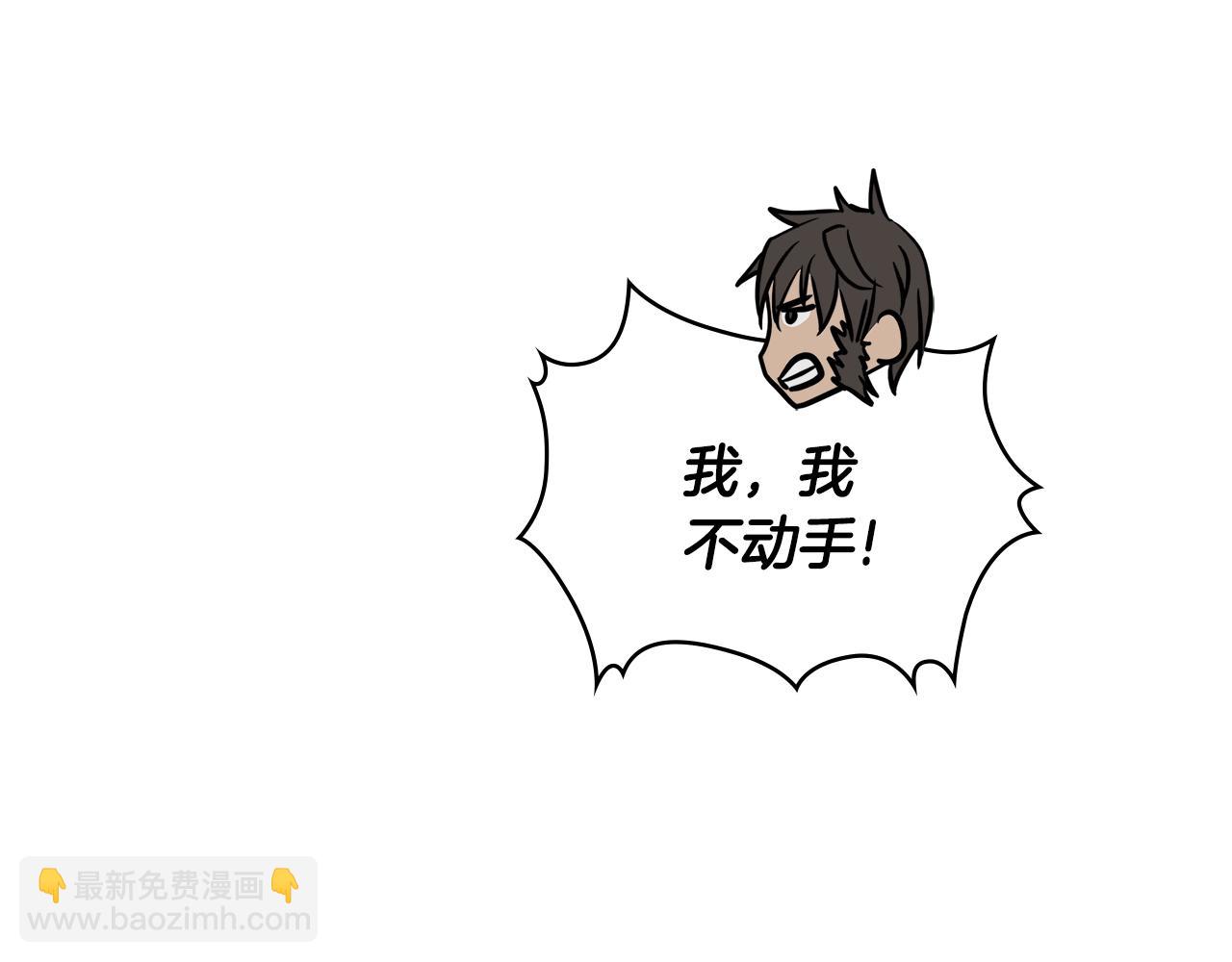🍶次元雇佣兵 第3季第45话 拉勾 第28页