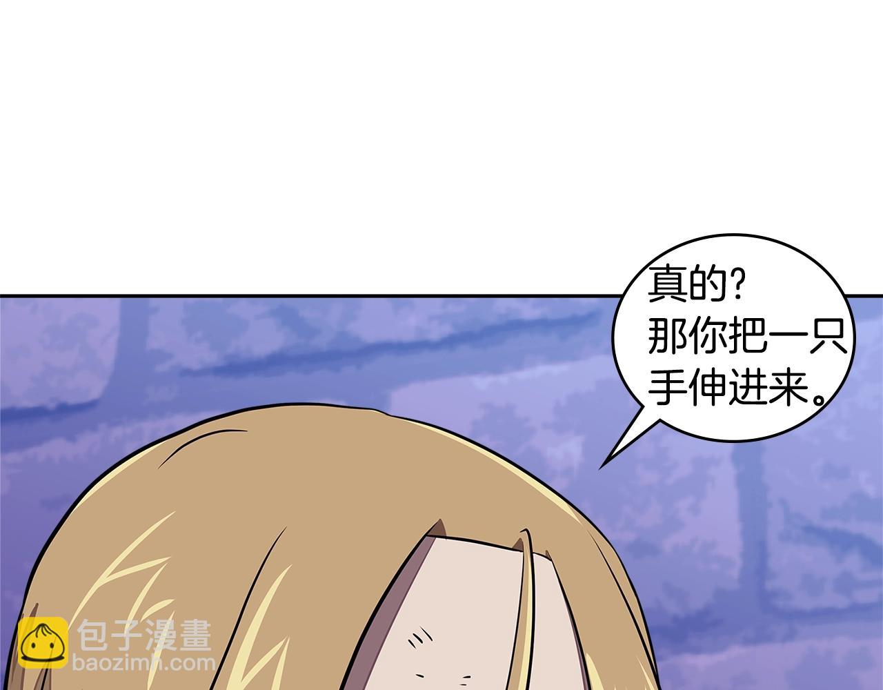 🍶次元雇佣兵 第3季第45话 拉勾 第29页