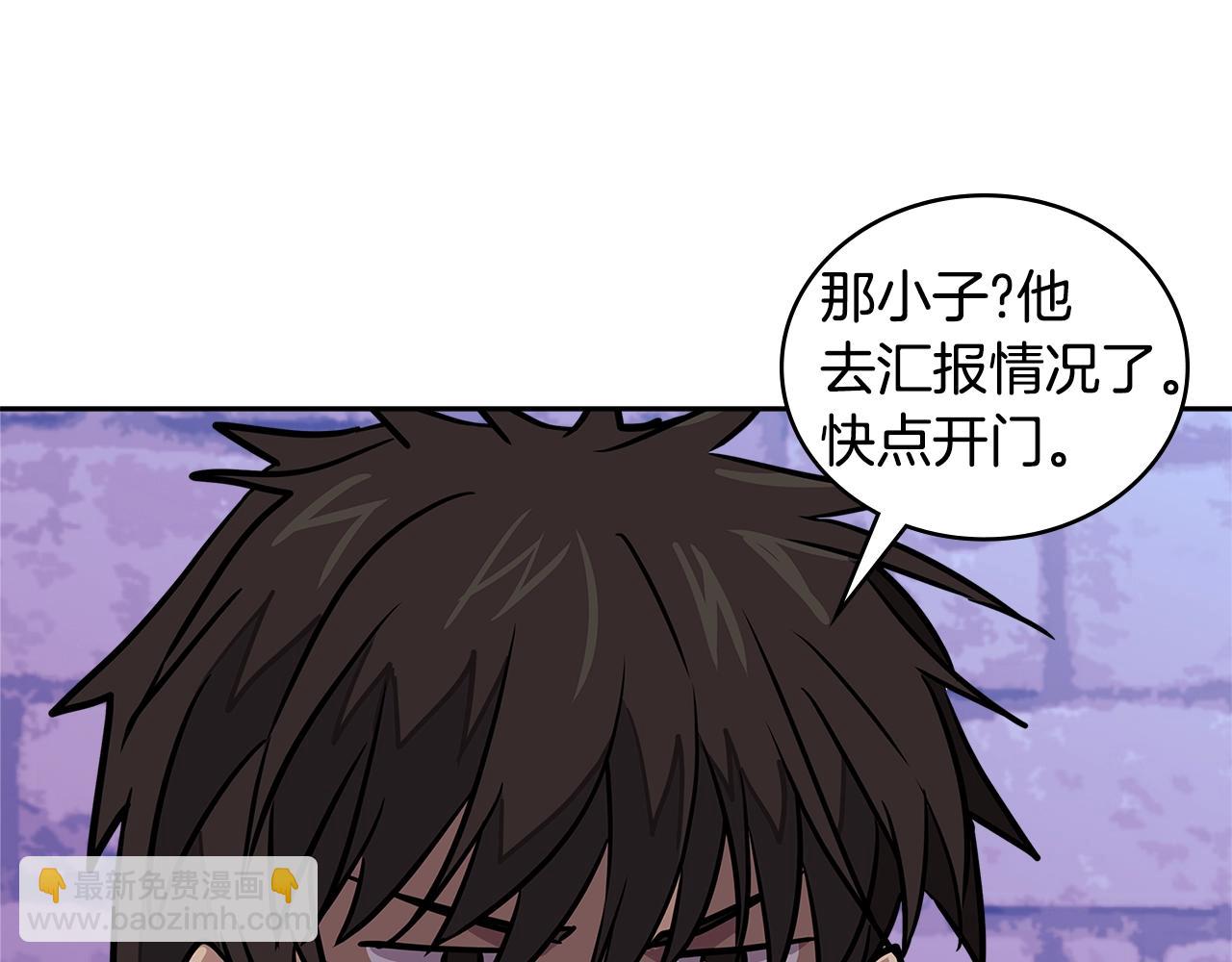 🍶次元雇佣兵 第3季第45话 拉勾 第3页