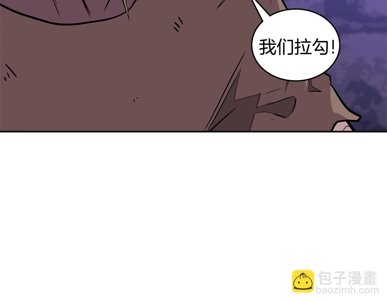 🍶次元雇佣兵 第3季第45话 拉勾 第31页