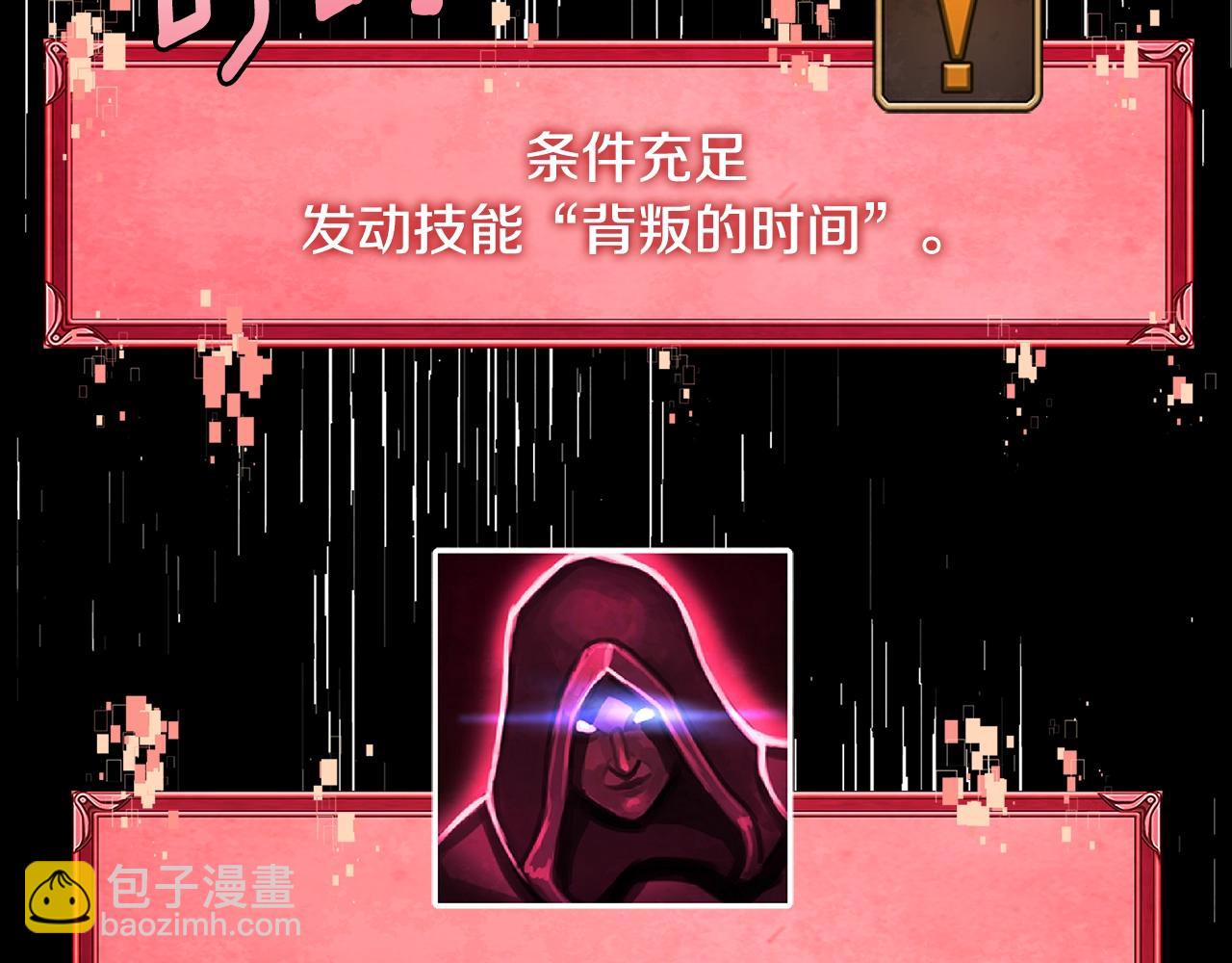 🍶次元雇佣兵 第3季第45话 拉勾 第42页