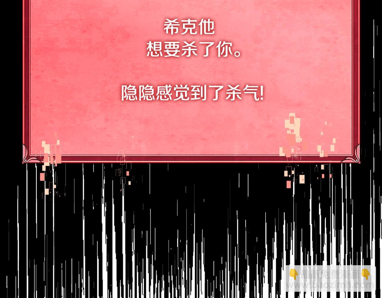 🍶次元雇佣兵 第3季第45话 拉勾 第43页