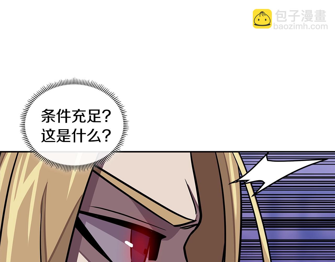 🍶次元雇佣兵 第3季第45话 拉勾 第45页