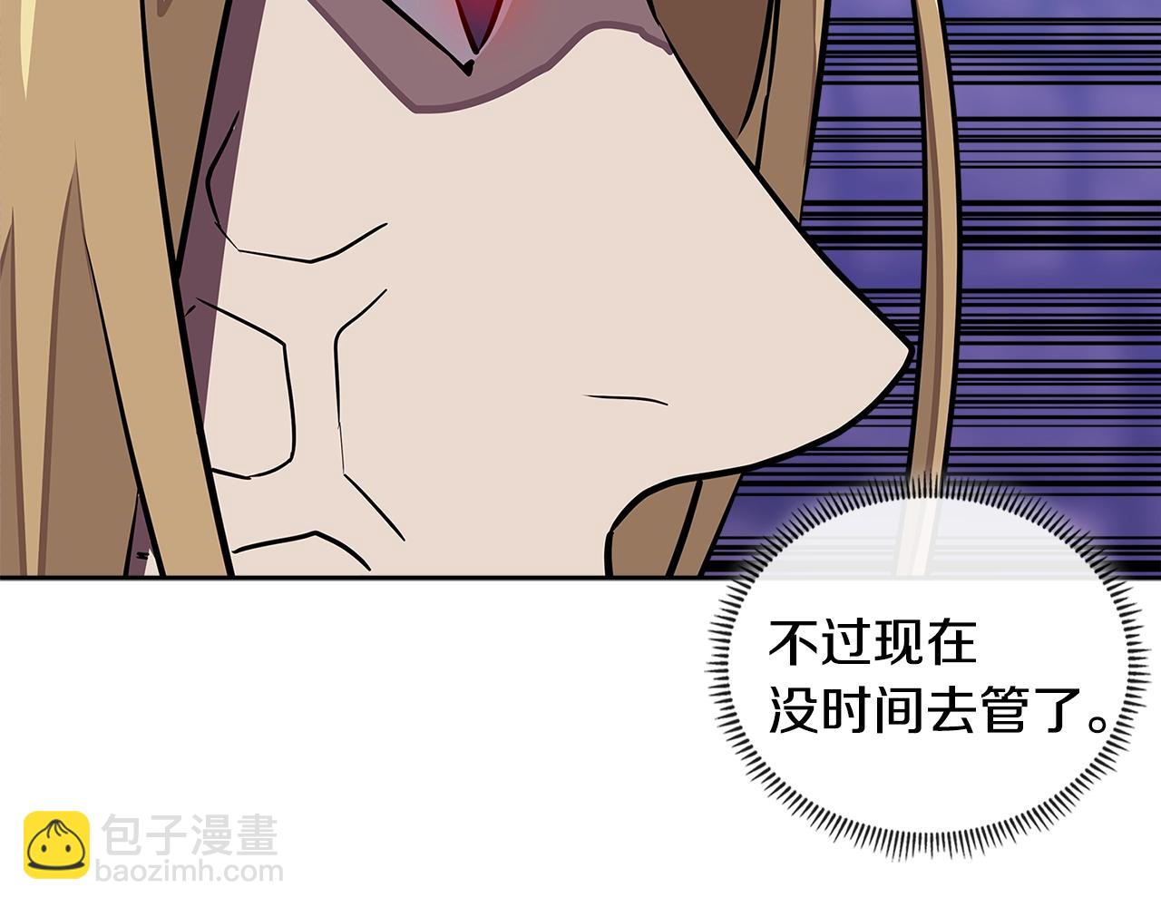 🍶次元雇佣兵 第3季第45话 拉勾 第46页