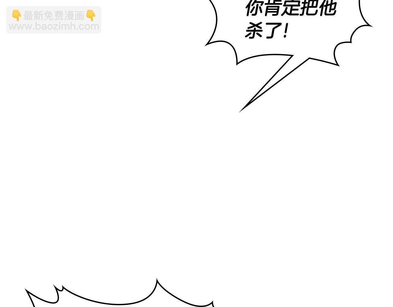 🍶次元雇佣兵 第3季第45话 拉勾 第5页