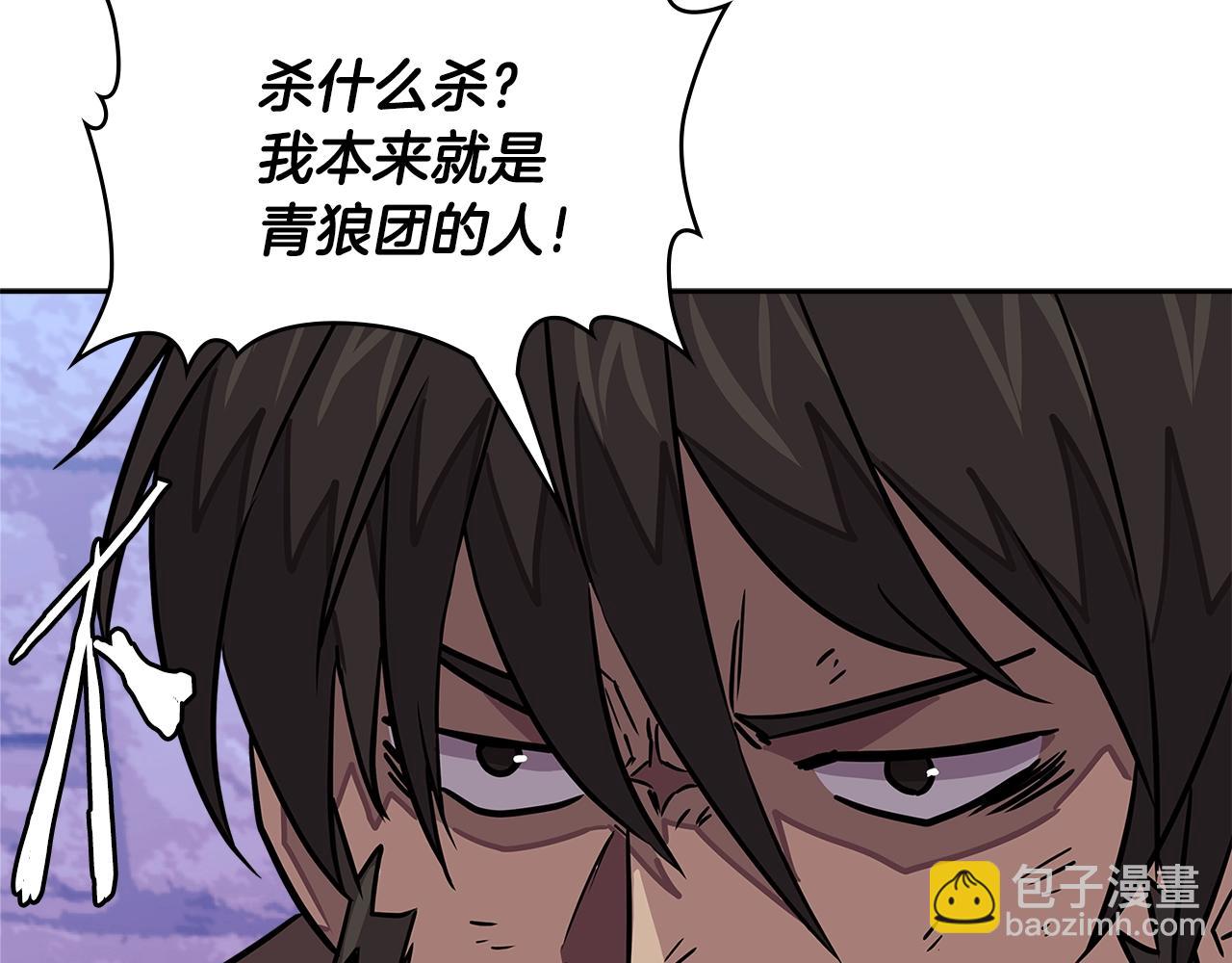 🍶次元雇佣兵 第3季第45话 拉勾 第6页