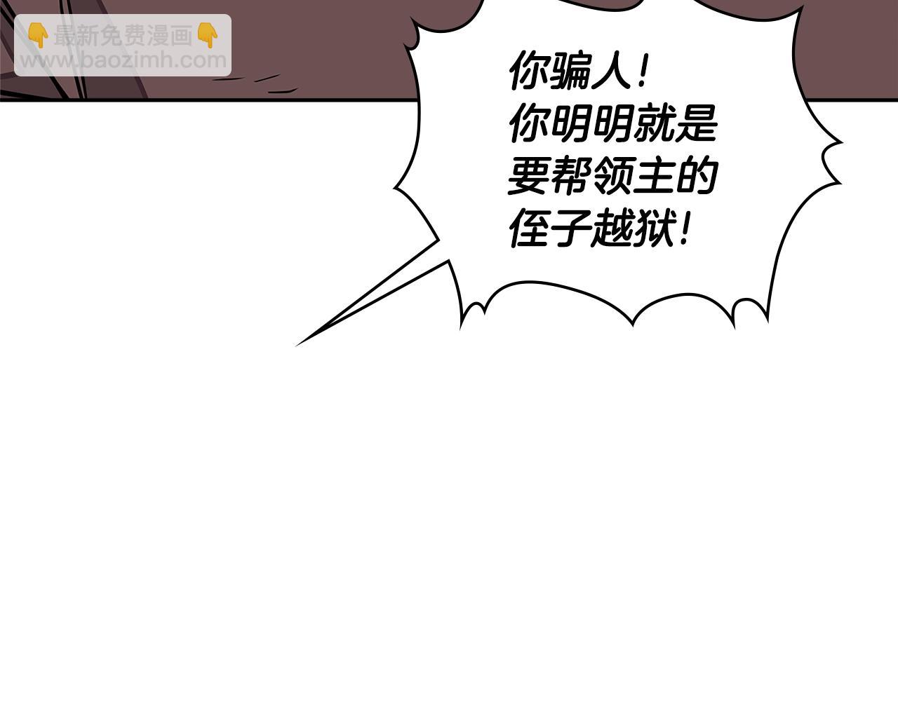 🍶次元雇佣兵 第3季第45话 拉勾 第8页