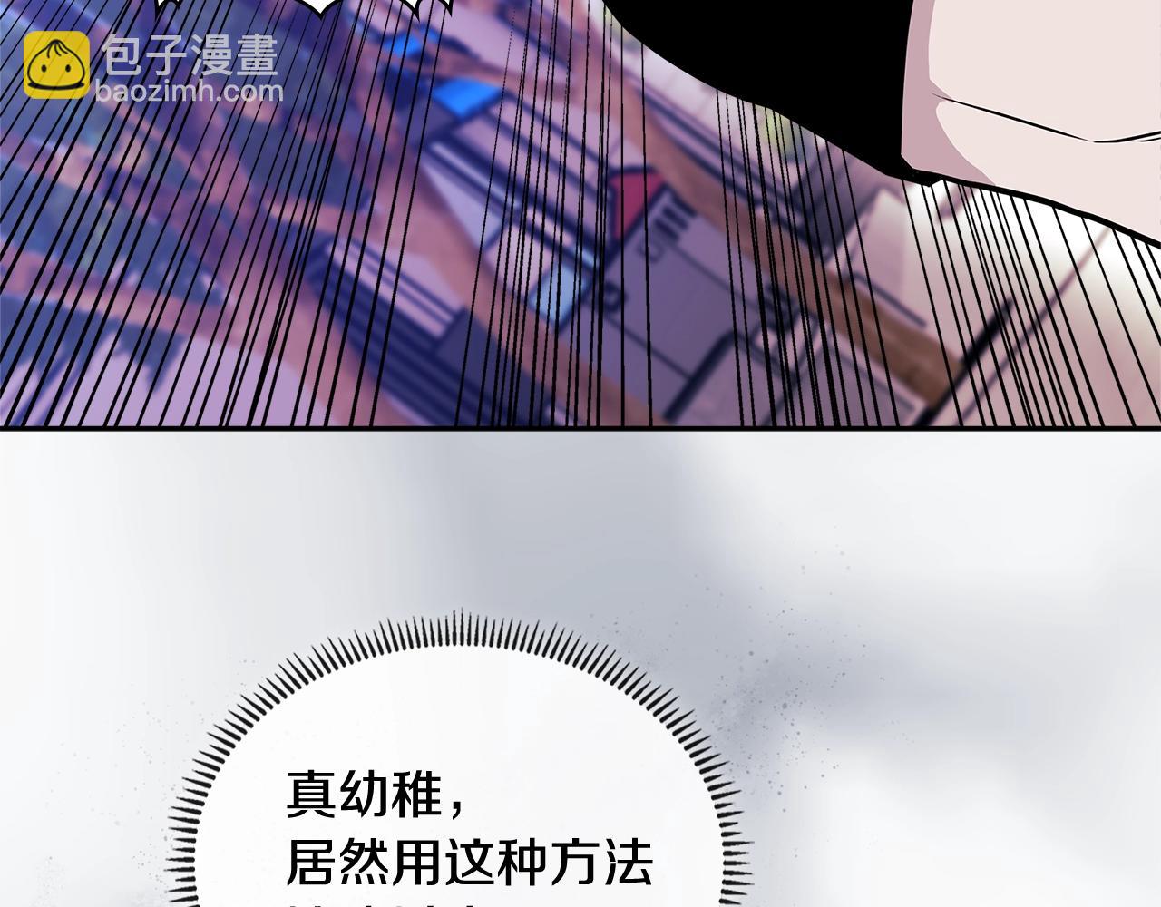 🍶次元雇佣兵 第3季第47话 逃避 第12页
