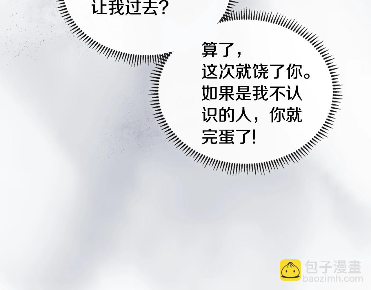 🍶次元雇佣兵 第3季第47话 逃避 第13页