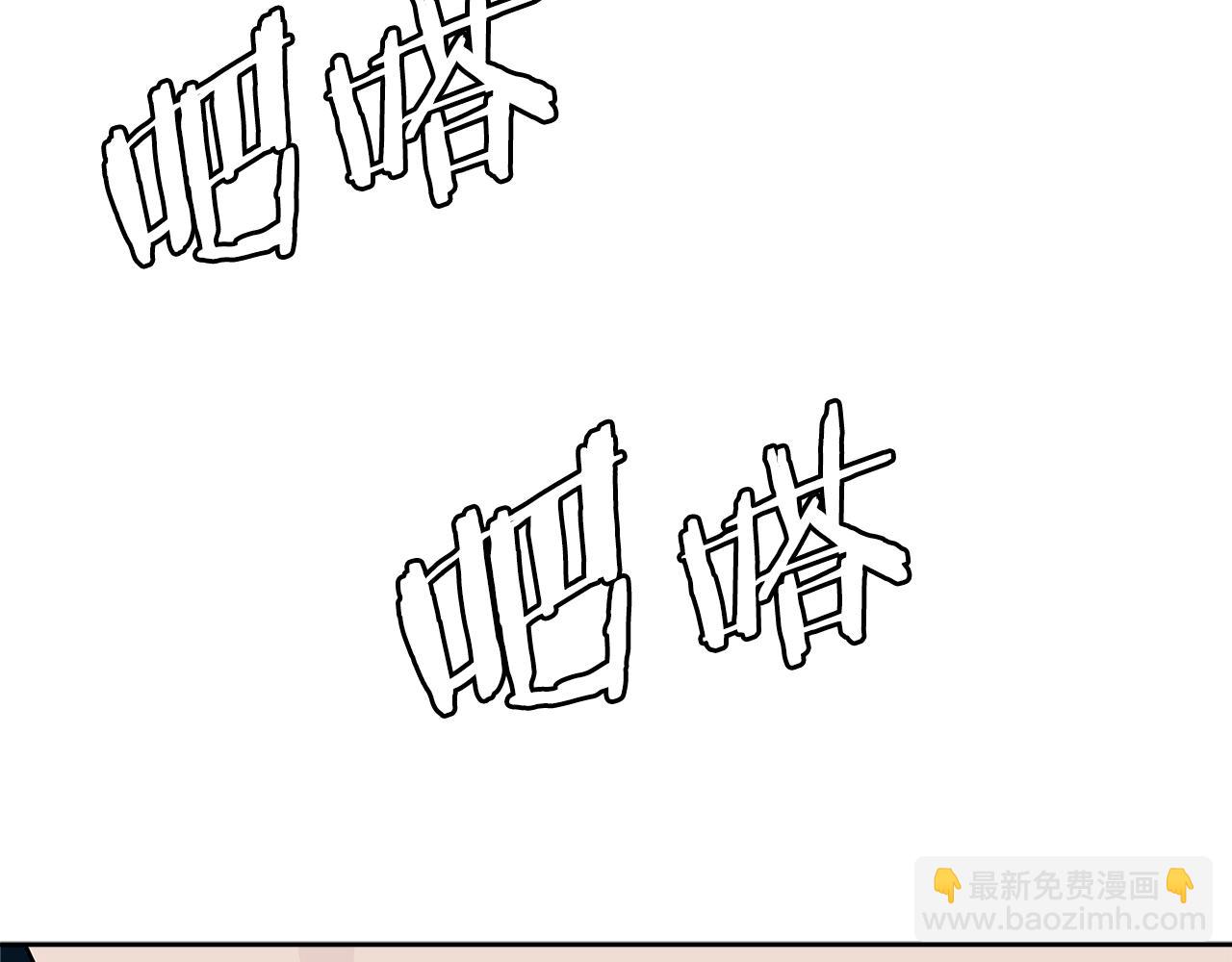 🍶次元雇佣兵 第3季第47话 逃避 第24页