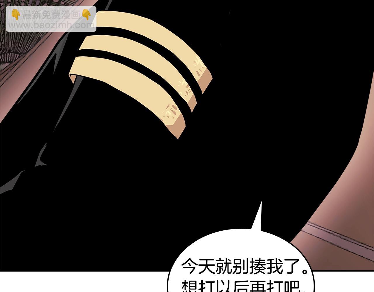 🍶次元雇佣兵 第3季第47话 逃避 第30页