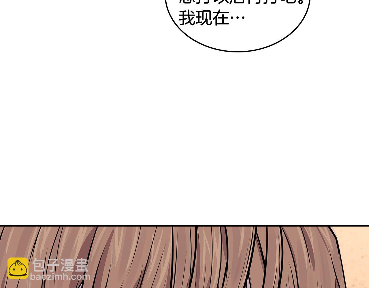 🍶次元雇佣兵 第3季第47话 逃避 第31页