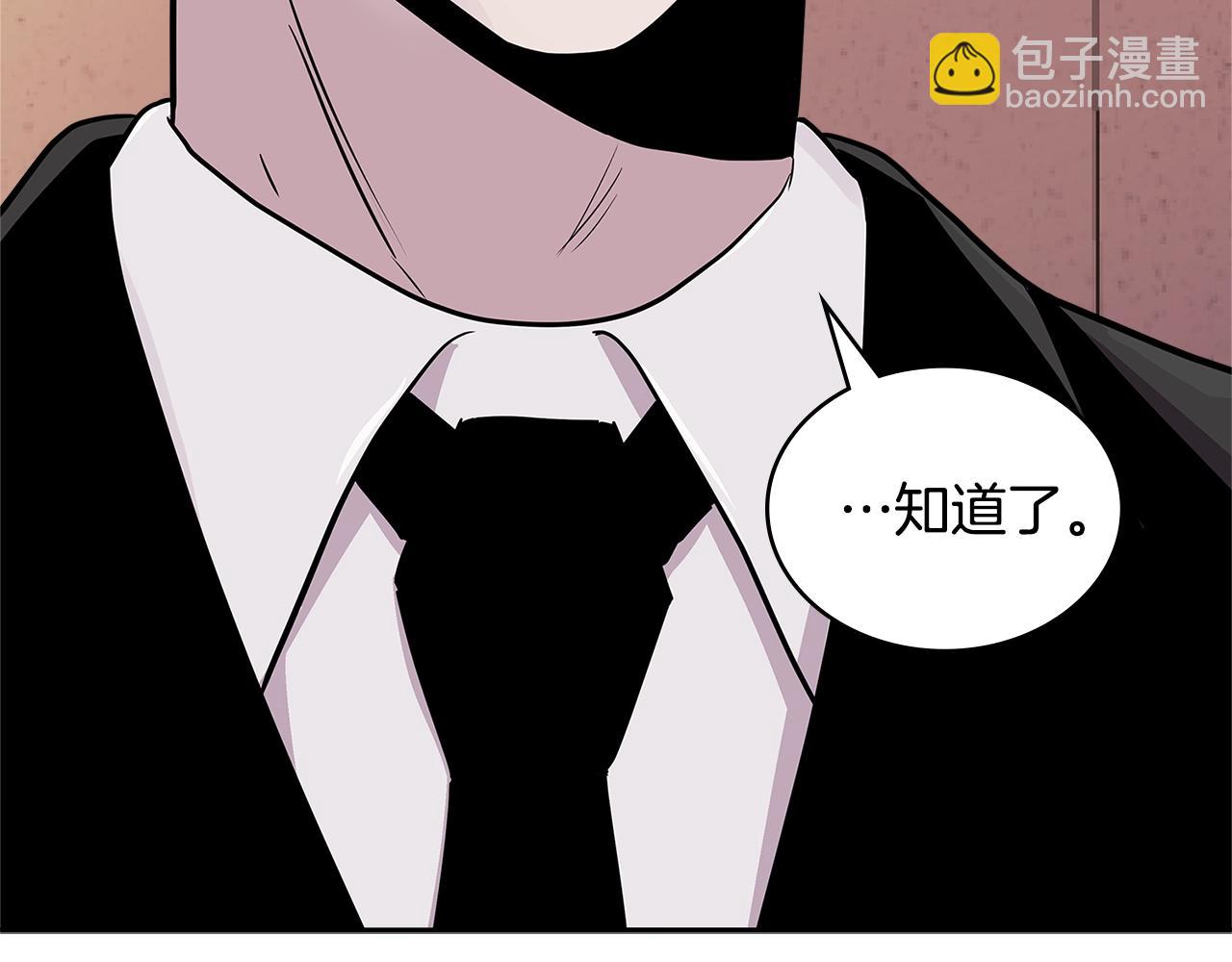 🍶次元雇佣兵 第3季第47话 逃避 第33页