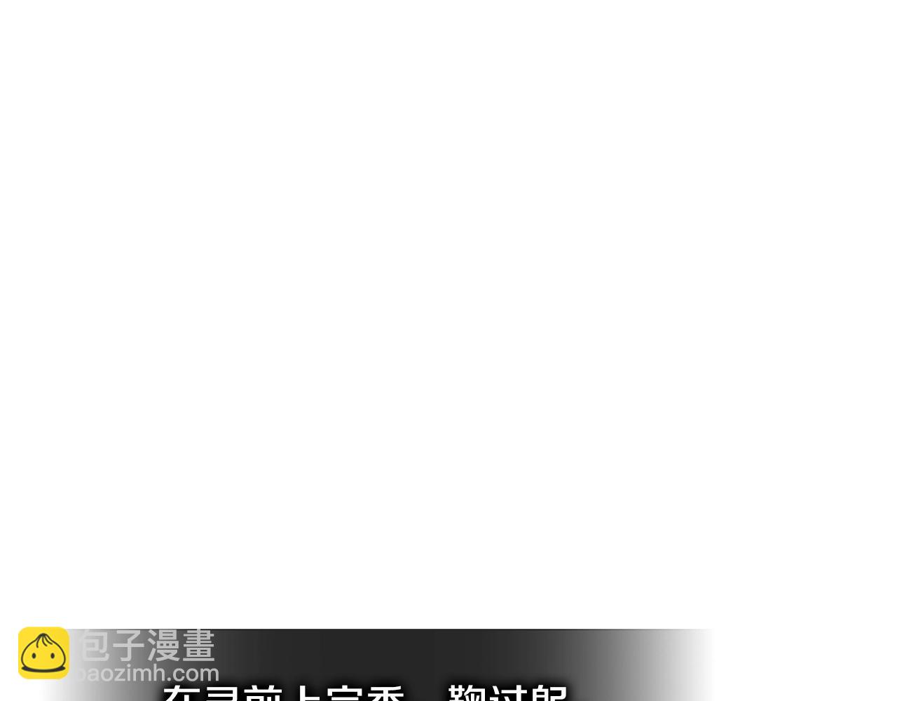 🍶次元雇佣兵 第3季第47话 逃避 第34页