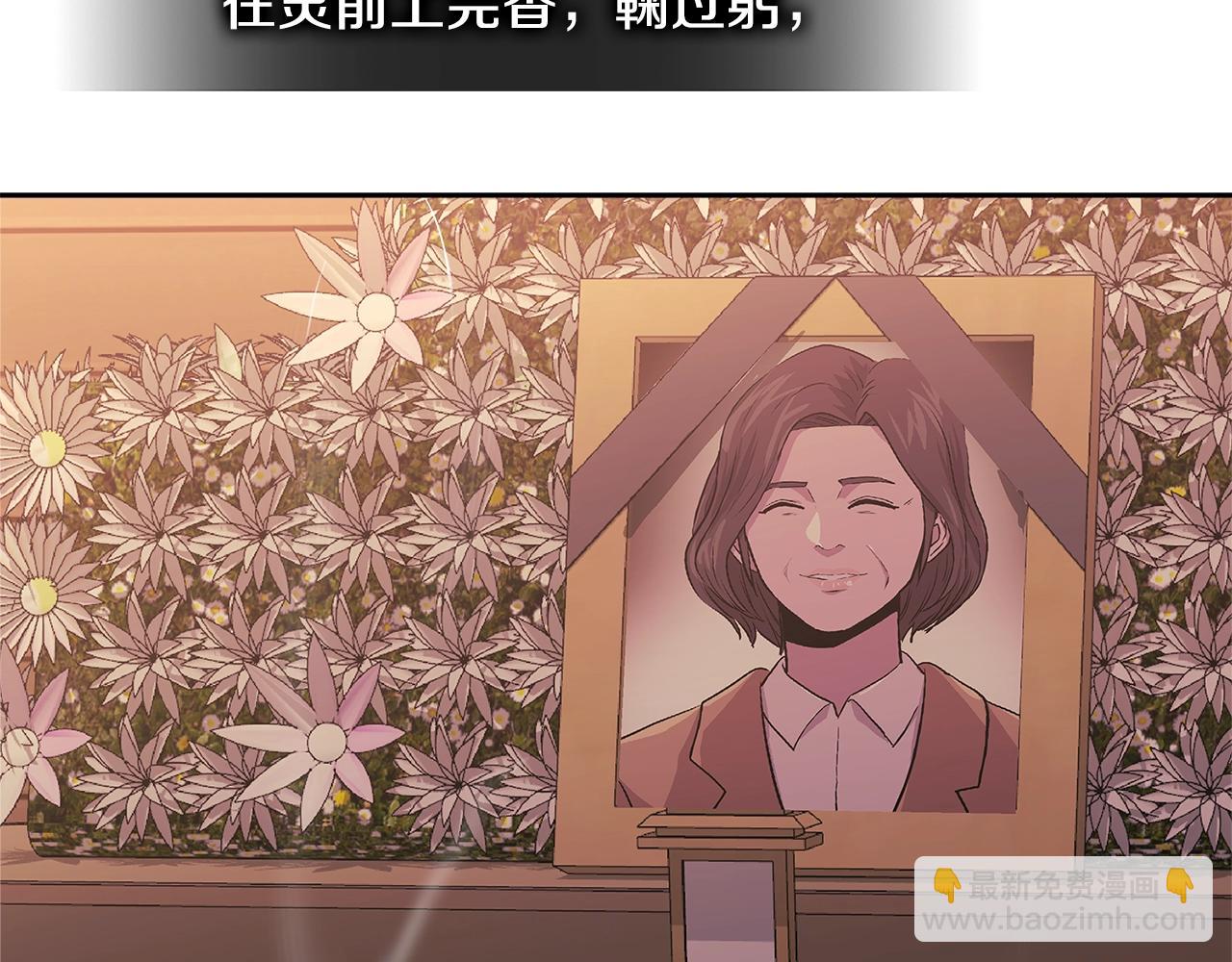🍶次元雇佣兵 第3季第47话 逃避 第35页