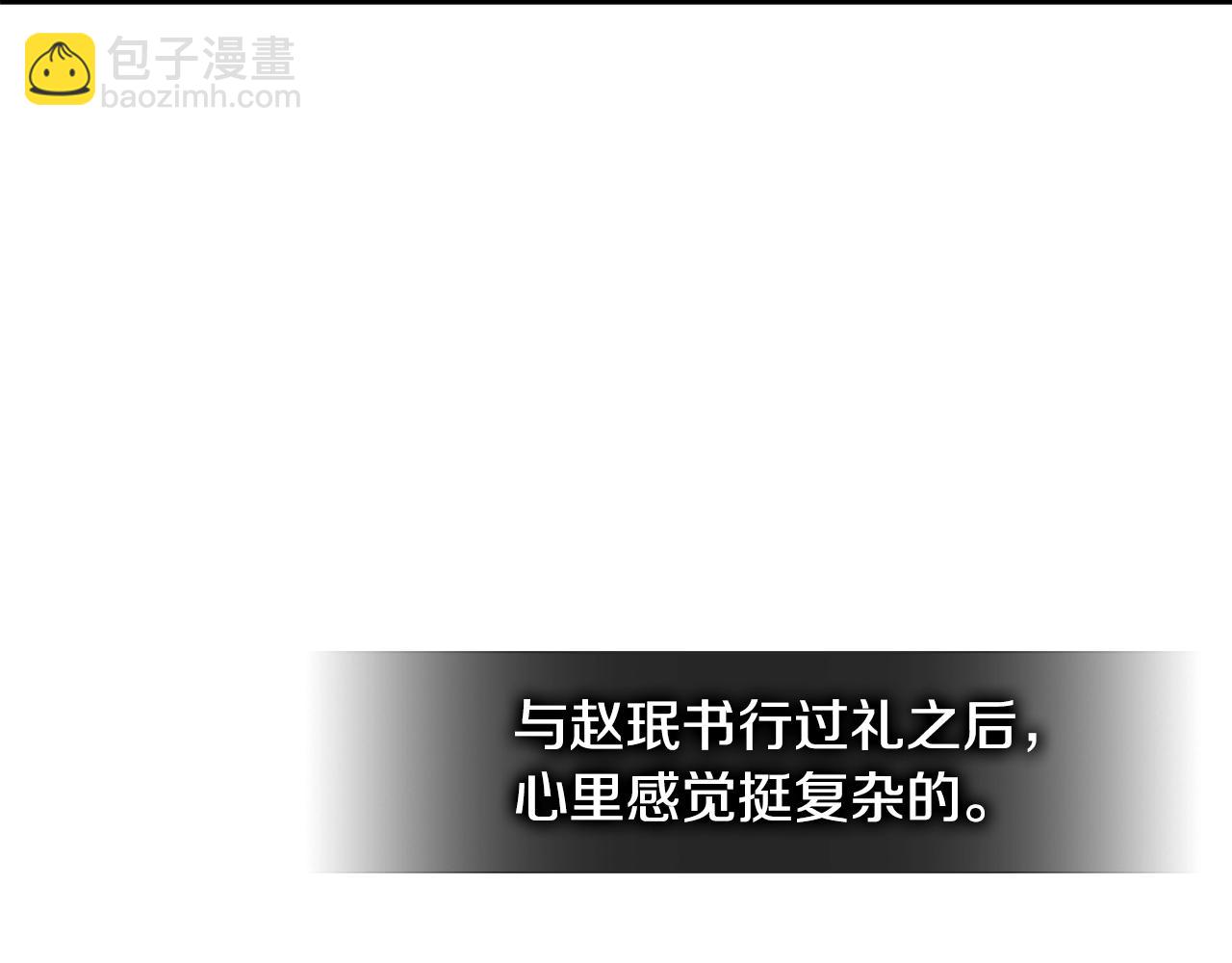 🍶次元雇佣兵 第3季第47话 逃避 第37页