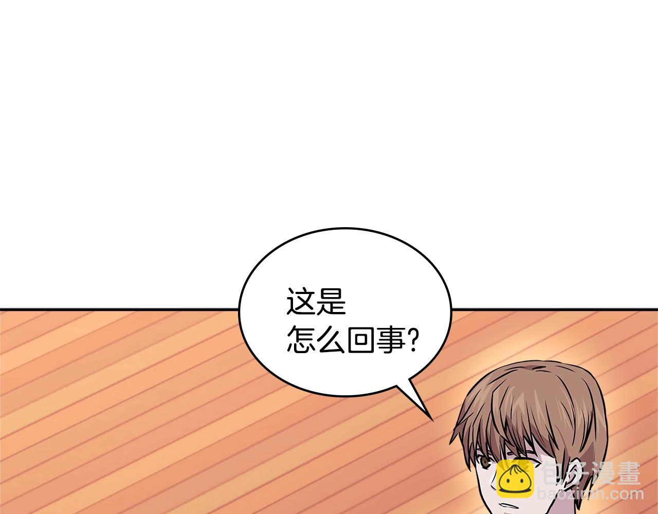 🍶次元雇佣兵 第3季第47话 逃避 第41页