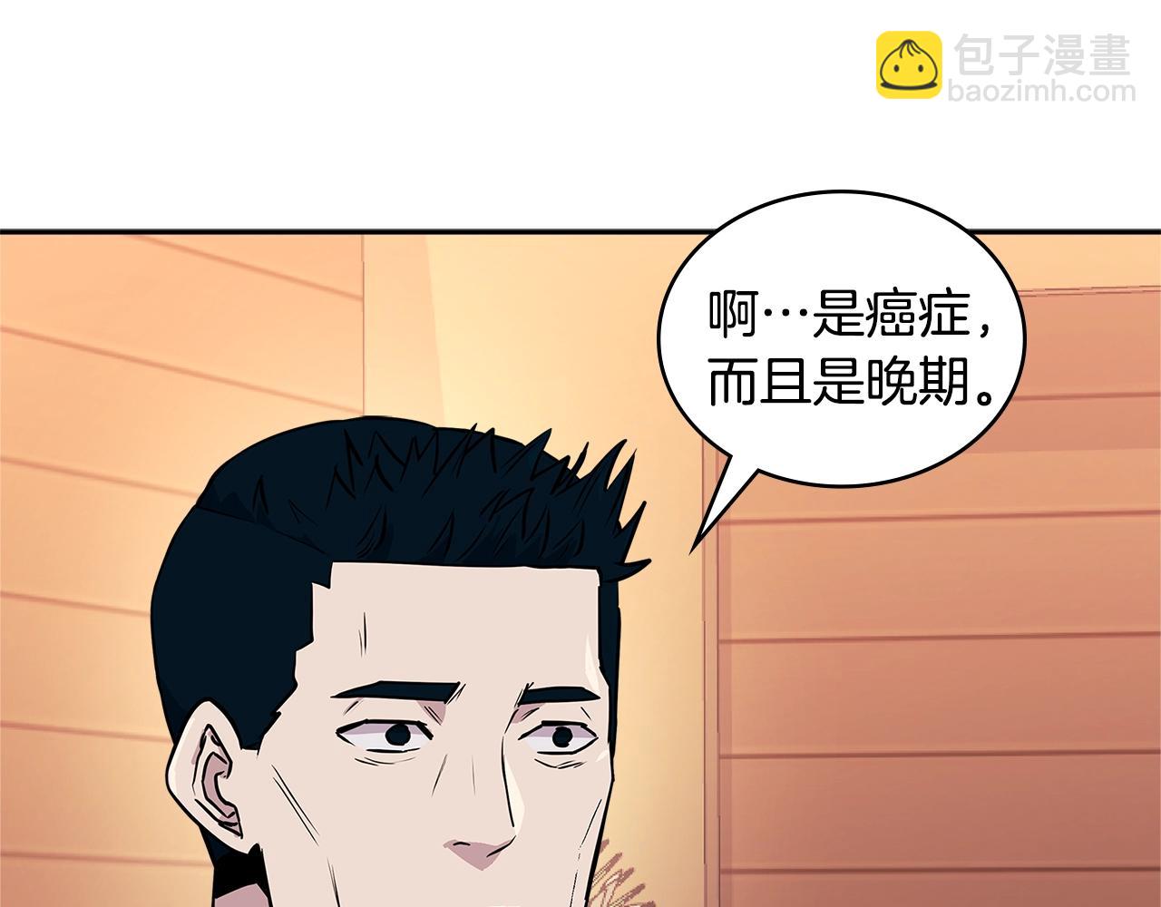 🍶次元雇佣兵 第3季第47话 逃避 第44页