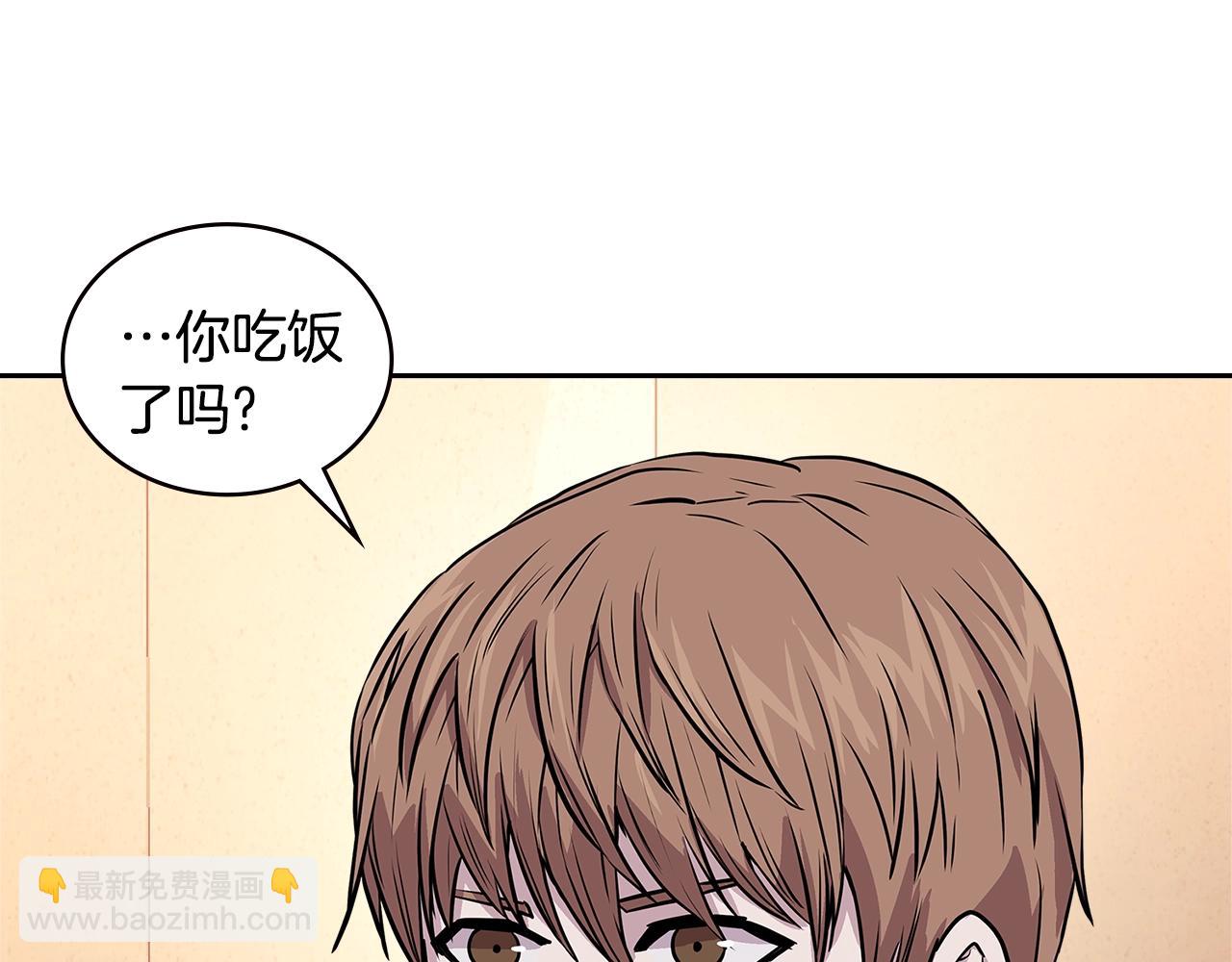 🍶次元雇佣兵 第3季第47话 逃避 第47页