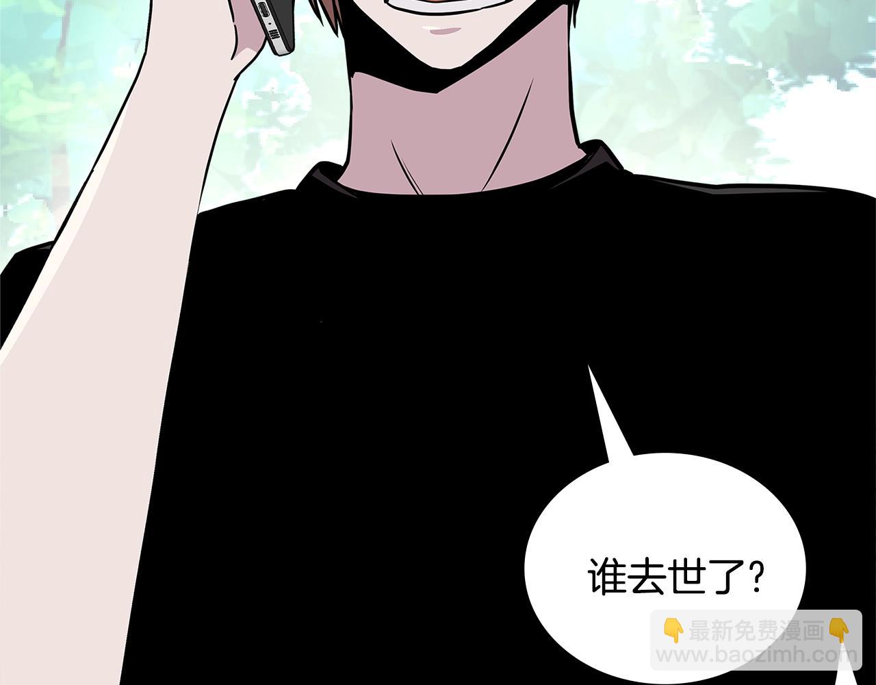 🍶次元雇佣兵 第3季第47话 逃避 第5页