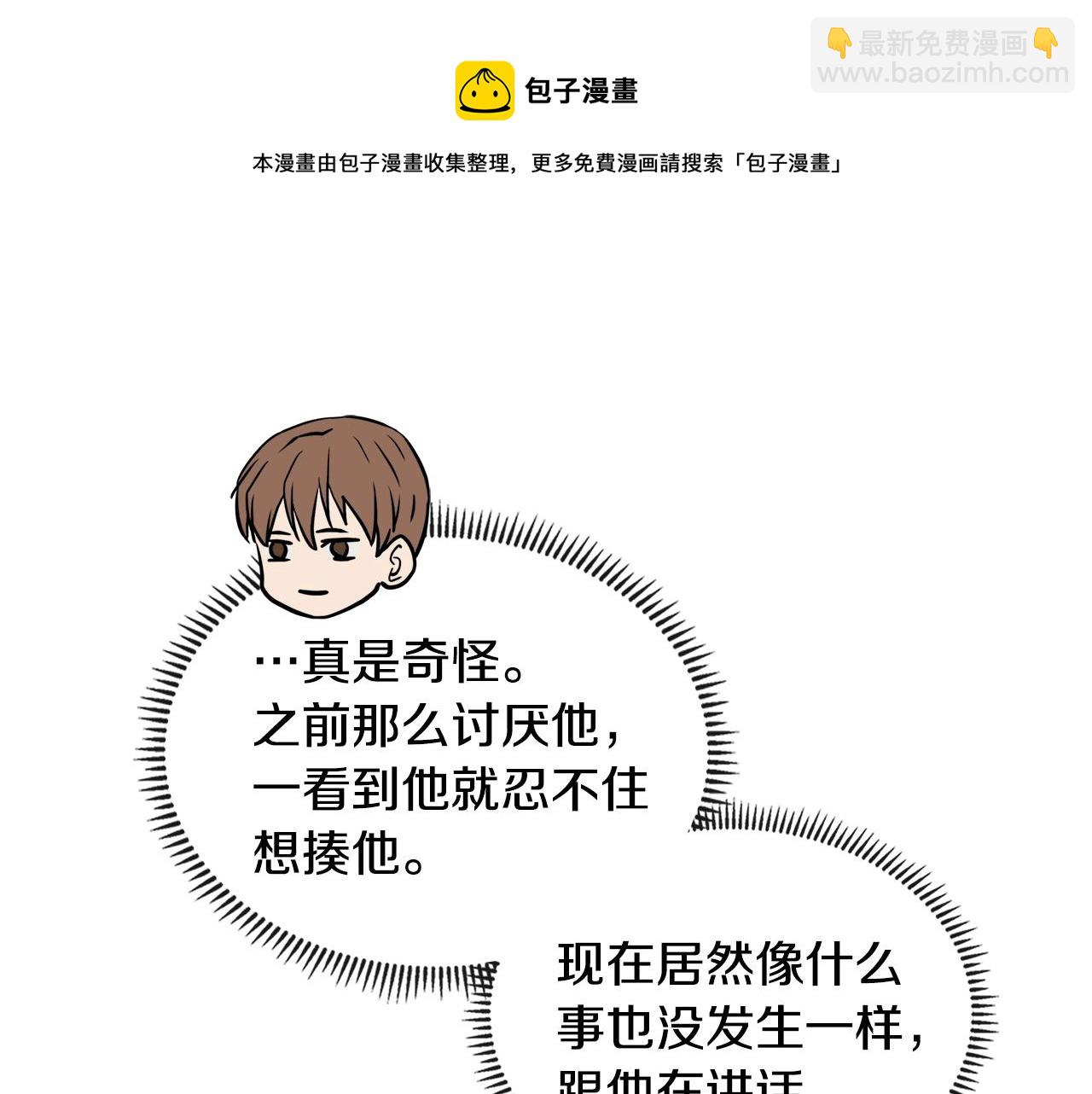 🍶次元雇佣兵 第3季第47话 逃避 第50页