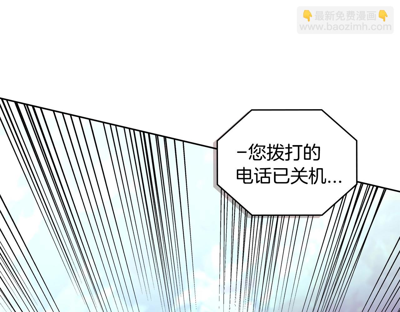 🍶次元雇佣兵 第3季第47话 逃避 第9页