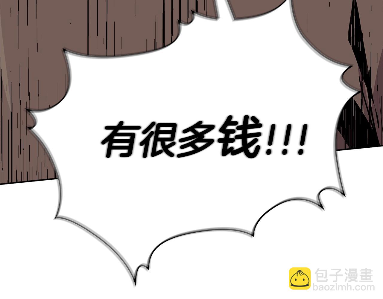🍶次元雇佣兵 第4季第1话 曾经的佣兵团 第11页