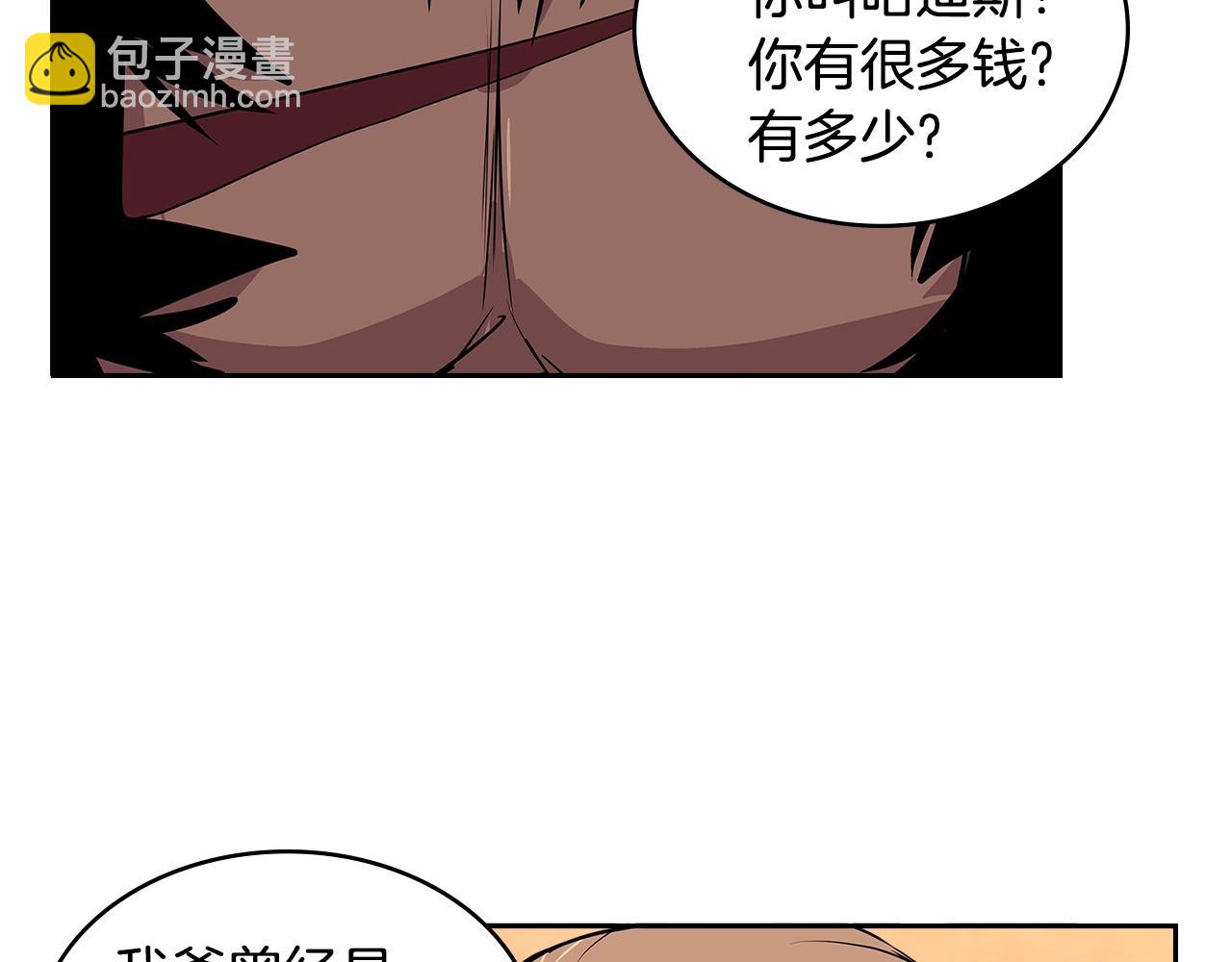 🍶次元雇佣兵 第4季第1话 曾经的佣兵团 第24页